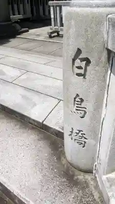 鳥越神社のその他建物