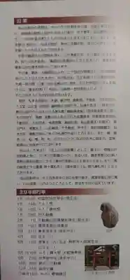 彌勒寺の御朱印