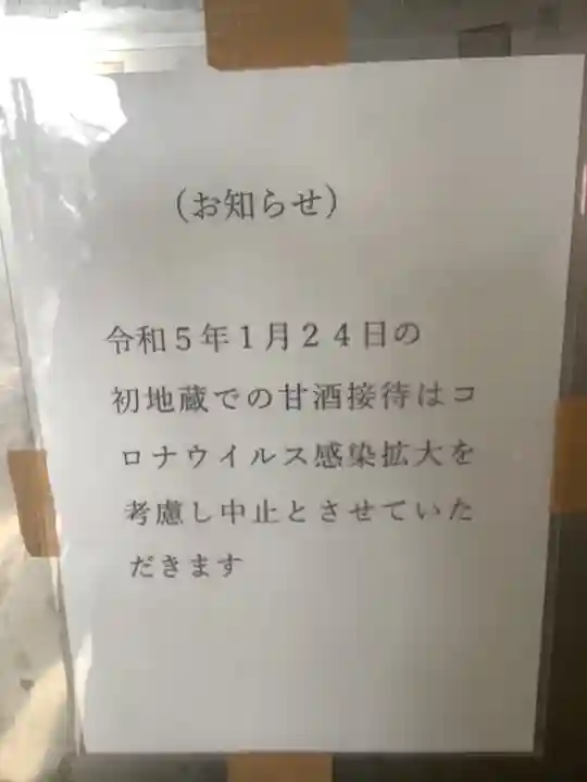 尻冷し地蔵のお祭り