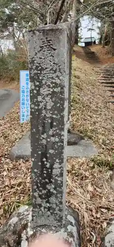 愛宕神社(宮城県)