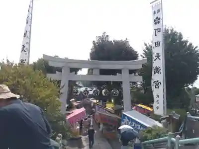 町田天満宮(東京都)