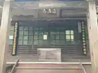 正慶寺(山梨県)