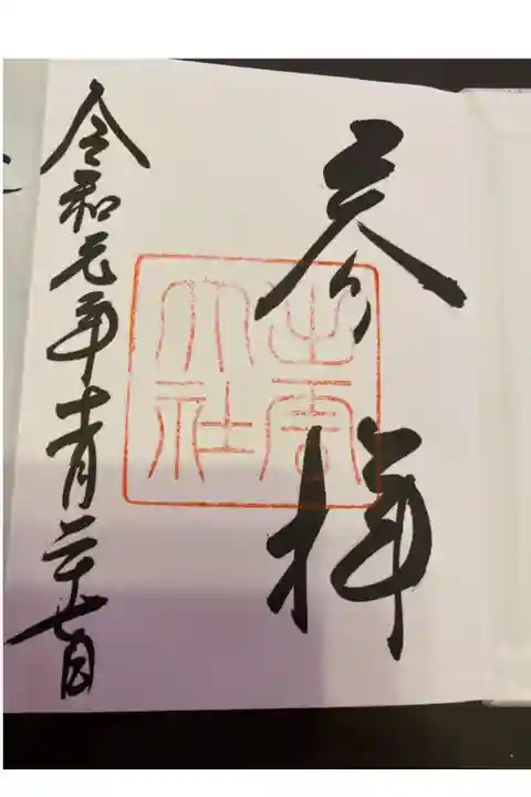 とても素敵な一日を過ごせました。