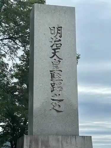 健御名方富命彦神別神社(長野県)