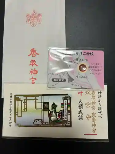 香取神宮(千葉県)
