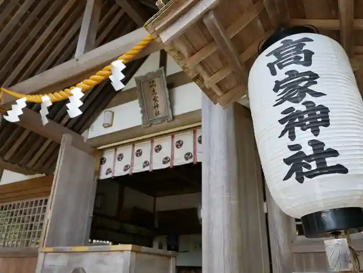 高家神社の本殿・本堂