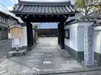 粟嶋堂宗徳寺の山門・神門