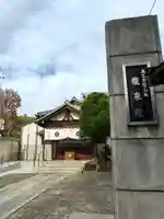 龍泉院の本殿・本堂