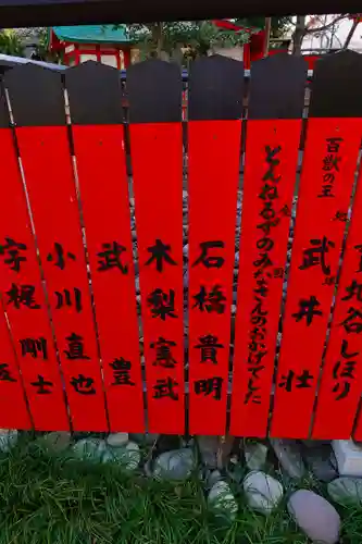 車折神社のその他建物