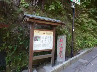 銭洗弁財天宇賀福神社(神奈川県)