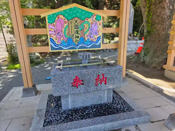 大國魂神社の手水舎