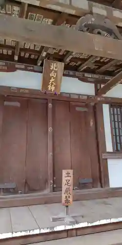 勝福寺(神奈川県)