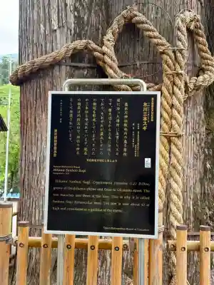 奥氷川神社(東京都)