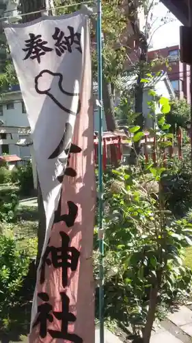 金山神社の建物その他