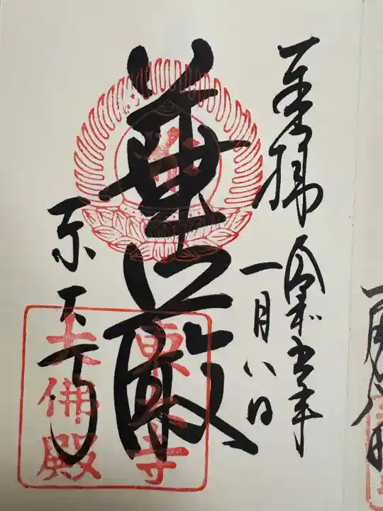 東大寺(奈良県)