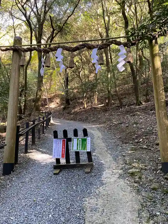 出雲大神宮(京都府)