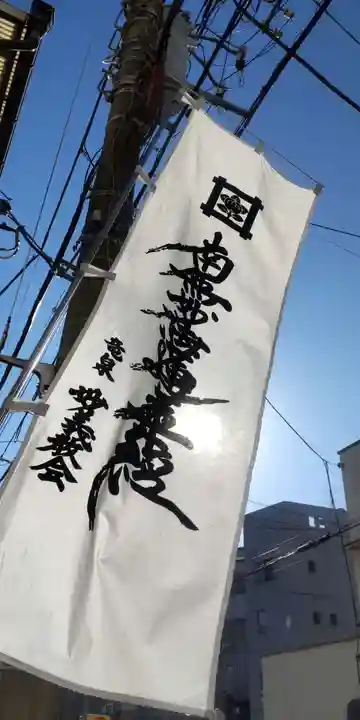 最上稲荷(東京都)