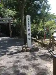 瀧原宮(皇大神宮別宮)の建物その他