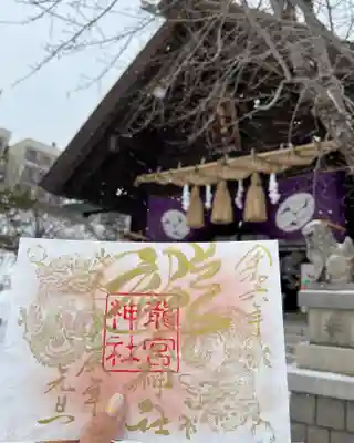 龍宮神社の御朱印