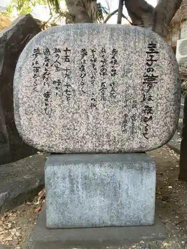 花園神社(東京都)