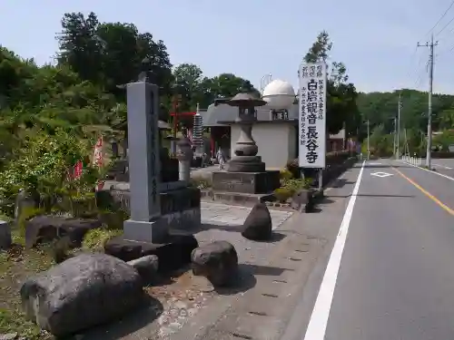 長谷寺(白岩観音)のその他建物