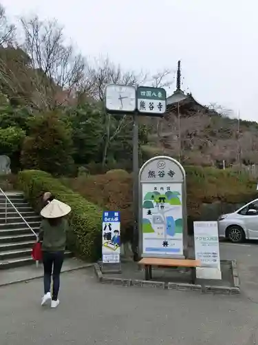 熊谷寺の建物その他