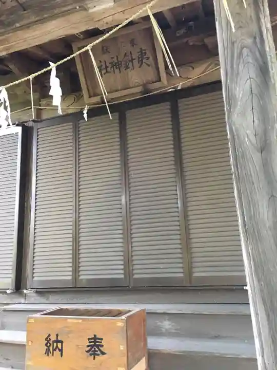 夷針神社のその他建物