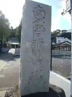 浄流寺のその他建物