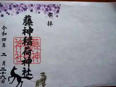 初穂料　五百円です。