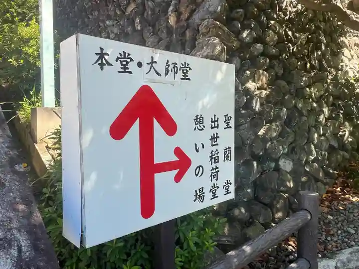 成田山名古屋別院大聖寺(犬山成田山)(愛知県)