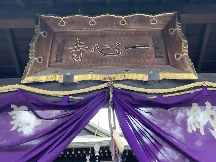 一心寺(東京都)