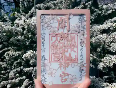 ■ 切り絵の御朱印
(ピンク5枚 ブラック5枚 計10枚限定)