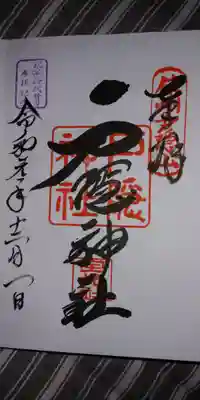 宝光社