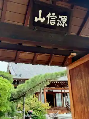 蔵林寺(京都府)