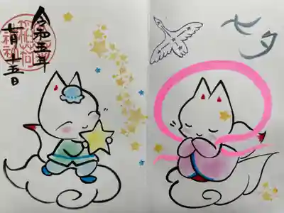 於菊稲荷神社(群馬県)