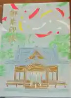 長濱神社の御朱印帳