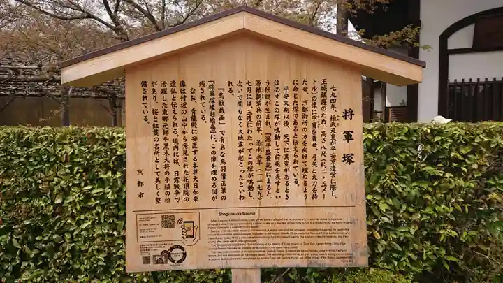 将軍塚青龍殿(青蓮院門跡)のその他建物