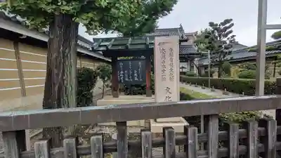 大念佛寺(大阪府)