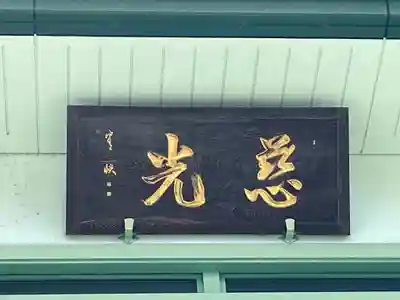 観音寺(東京都)