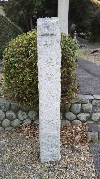 加茂神社のその他建物