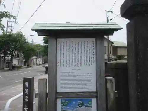 大安寺(静岡県)