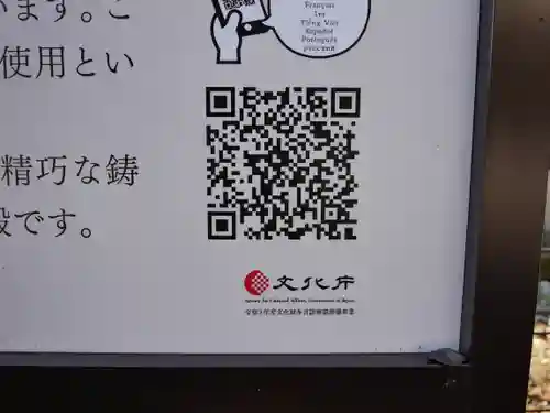 仙台東照宮のその他建物