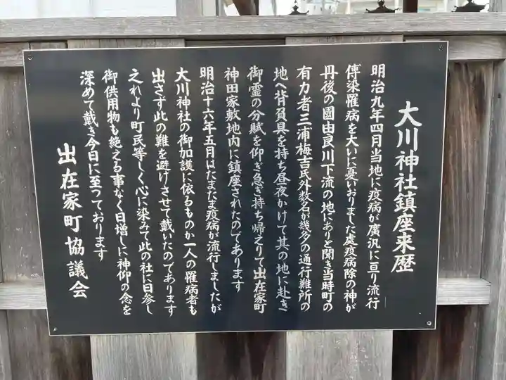 大川神社(兵庫県)