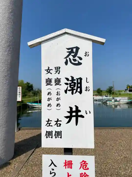 息栖神社(茨城県)