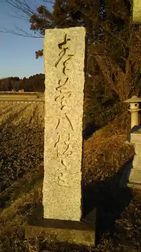 青萱八幡宮のその他建物