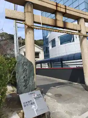 赤間神宮(山口県)