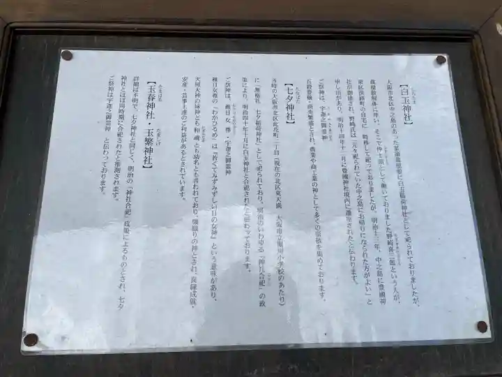 豊國神社(大阪府)