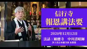 信行寺(福岡県)(2020年12月12日(土) 13時32分36秒投稿)