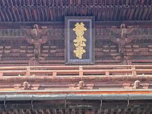 善光寺の建物その他