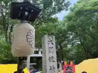 大國魂神社の{uncategorized: "未分類", other: "その他", undefined: "問題あり", building: "その他建物", grave: "お墓", sacred_gate: "鳥居", guardian: "狛犬", statue: "像", buddha: "仏像", history: "歴史", nature: "自然", garden: "庭園", animal: "動物", pagoda: "塔", temizu: "手水舎", mountain_gate: "山門・神門", sanctuary: "本殿・本堂", subordinate: "末社・摂社", art: "芸術", scenery: "景色", jizo: "地蔵", ema: "絵馬", goshuin: "御朱印", omikuji: "おみくじ", items: "授与品その他", amulet: "お守り", goshuincho: "御朱印帳", eats: "食事", festival: "お祭り", votive_dance: "神楽", shichigosan: "七五三参", wedding: "結婚式", experience: "体験その他", initially: "初詣", around: "周辺", anti_infection: "感染症対策"}